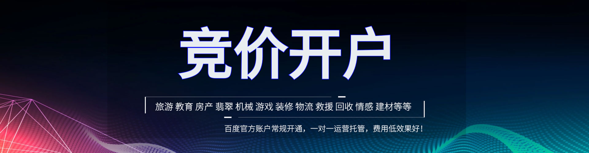 阜新百度优化推广