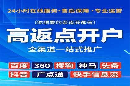 百度推广返点收益：成功案例分享